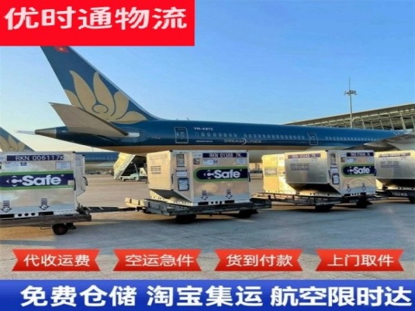 普兰店到加拿大空运加急专线